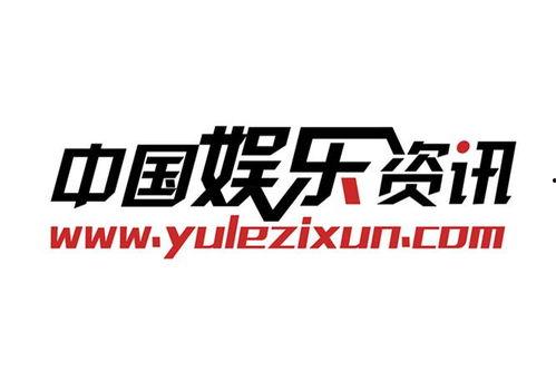 资讯娱乐,解码热点，畅享精彩瞬间