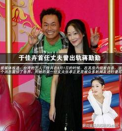 于佳卉八卦,娱乐圈背后的八卦风云