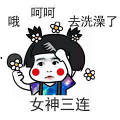 华妃呵呵表情包,宫廷风云中的网络文化现象